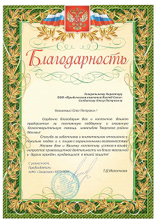 Юридические услуги в Москве